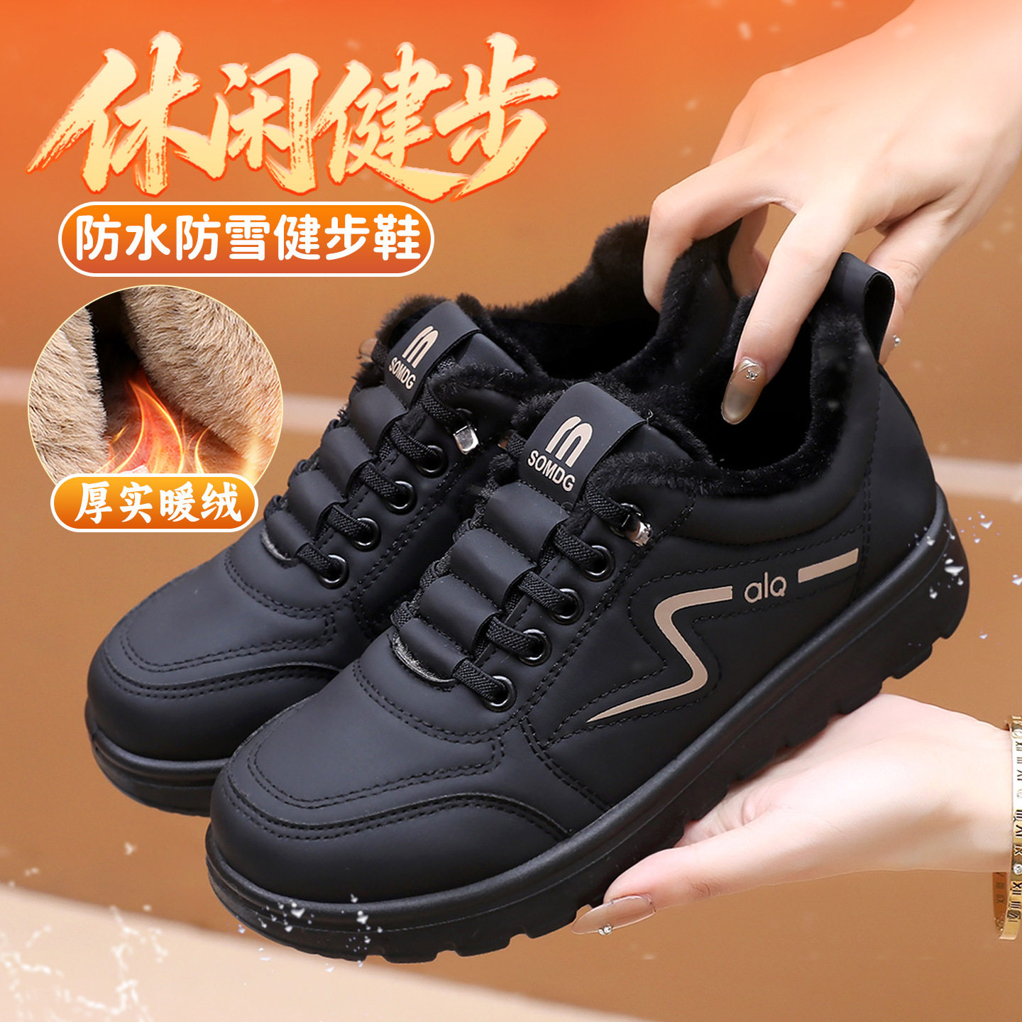 健步鞋防水防滑黑色厨房工作鞋
