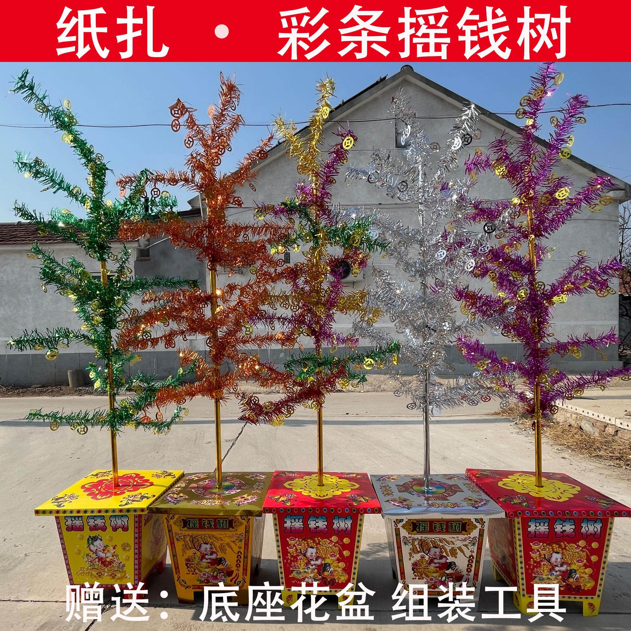 上坟布树硬杆摇钱树彩印盆殡葬树五期周年祭祖灵堂摆件,特色手工艺,其他特色工艺品,淘宝优惠券,粉丝福利购,淘宝优惠卷