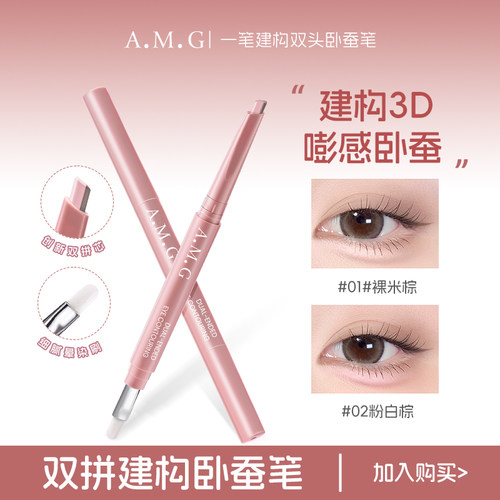 双头妈生卧蚕笔持久定妆不晕染
