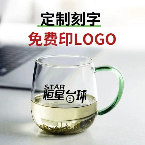 高硼硅茶楼彩色把手刻字定制logo