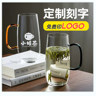 玻璃杯加厚耐高温绿茶杯刻字定制logo喝茶专用泡茶杯带把手杯子