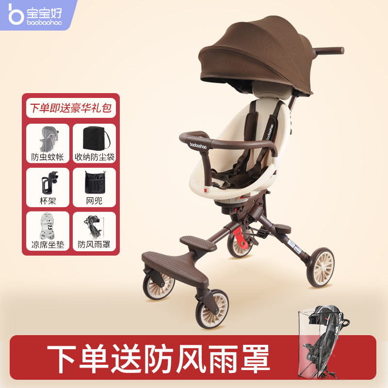 宝宝好V7溜娃神器轻便可折叠遛娃车双向手推车儿童婴儿推车神器