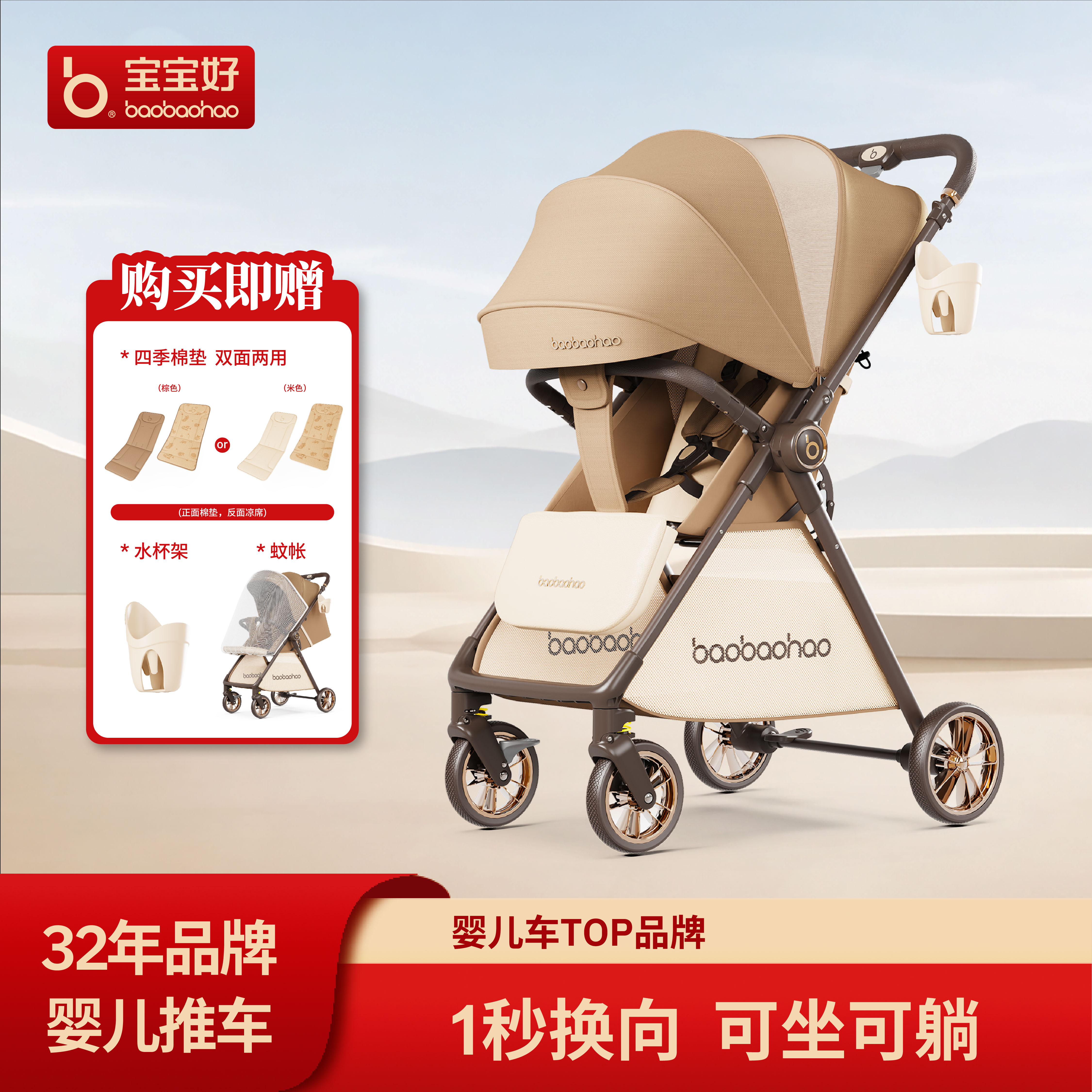 BBH/宝宝好 L9婴儿推车轻便折叠四轮推车可坐可躺双向推车婴儿车