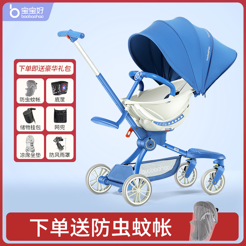 宝宝好V18plus溜娃神器轻便折叠遛娃车神器双向可躺儿童婴儿推车
