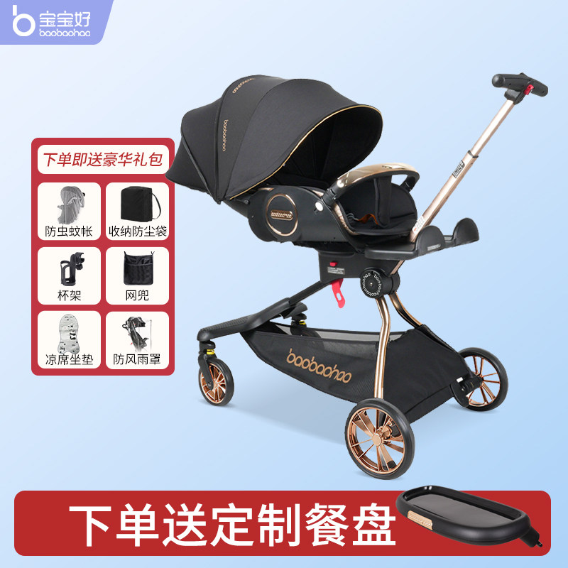 宝宝好V9-C溜娃神器高景观折叠遛娃神器双向可躺儿童车婴儿推车