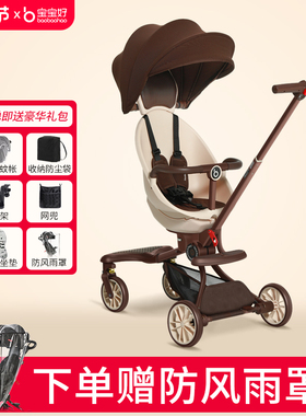 宝宝好V18溜娃神器轻便可折叠手推车双向遛娃车可躺儿童婴儿推车