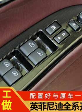 英菲尼迪FX50 FX35主驾驶玻璃升降器开关EX25M35风雅350Z升窗按钮