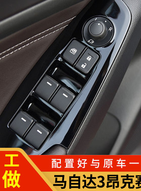 昂克赛拉玻璃升降器开关原车品质