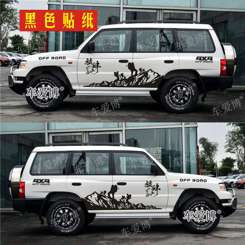 适用于猎豹Q6拉花车贴飞腾车身改装贴纸黑金刚2030登山者越野贴画