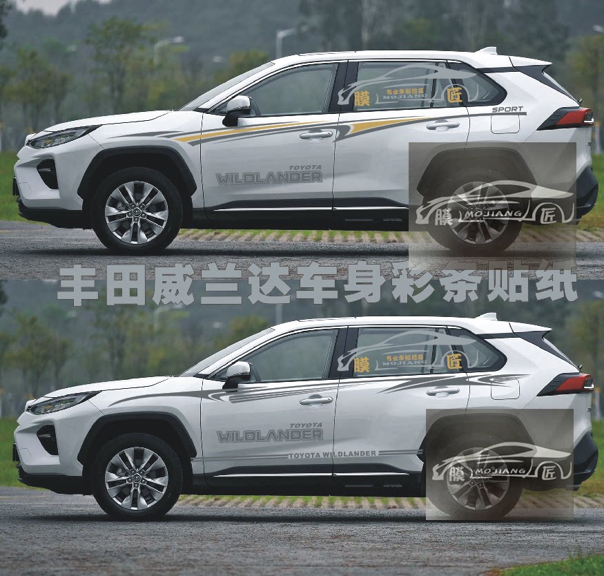 适用威兰达车身贴纸拉花个性彩条改装专用车腰线车门贴纸装饰