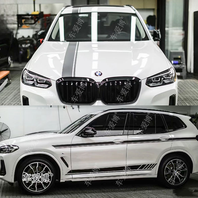适用于宝马X3车贴拉花iX3 X3M改装车身装饰机盖腰线侧裙彩条贴纸