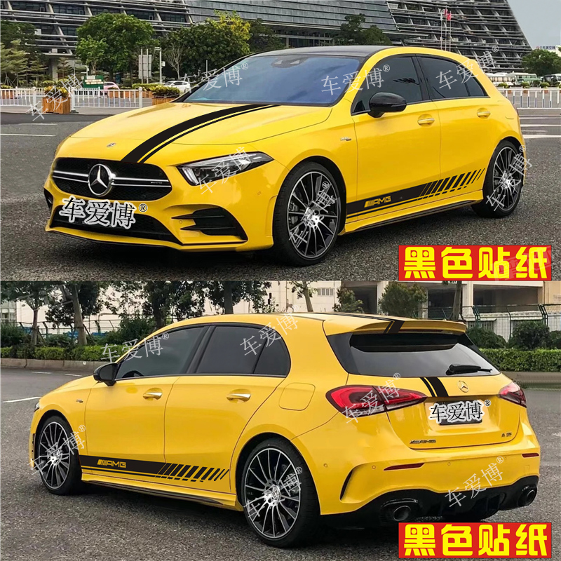 适用于奔驰A200车贴拉花A35A45GLA180CLA45S车身装饰机盖侧裙贴纸