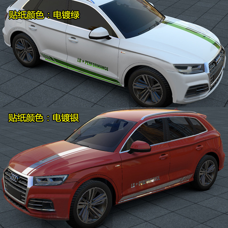 适用于奥迪Q5车贴拉花Q7改装饰车身贴纸Q3引擎盖个性汽车彩条贴画