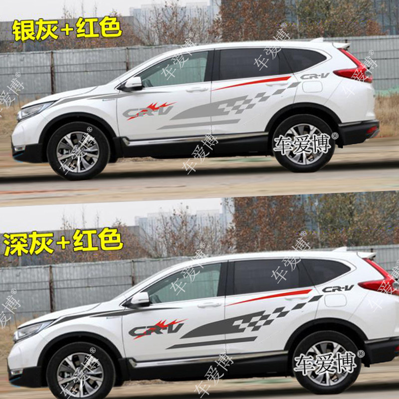 适用本田CR-V专用车贴 crv车身彩条装饰贴花个性拉花 改装贴纸