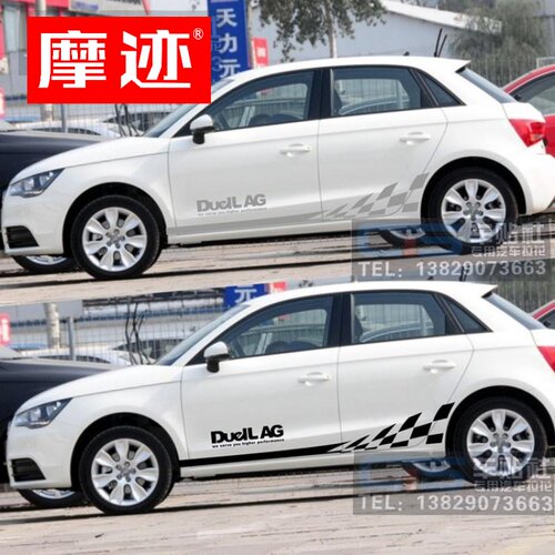 奥迪A1车贴拉花 Q3 Q1 TT A3 改装 车身侧裙贴纸 装饰彩条全车贴