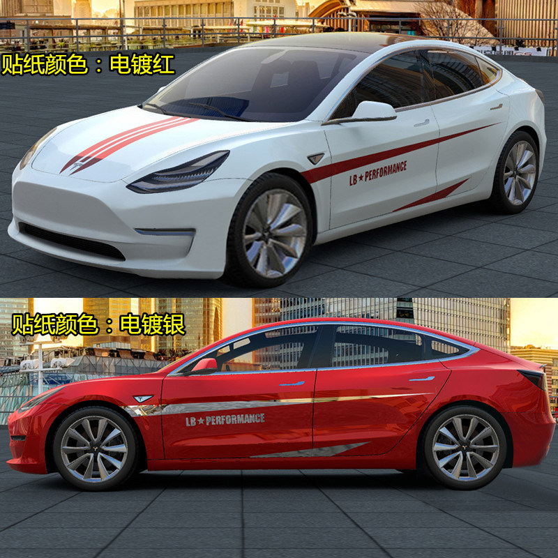 特斯拉Model3车贴拉花ModelS ModelX彩条车身改装饰遮痕汽车贴画