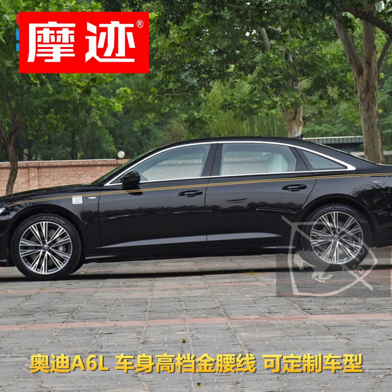 奥迪A6L车贴拉花 RS6 RS7 A7 改装饰车身金腰线贴纸 汽车贴画彩条