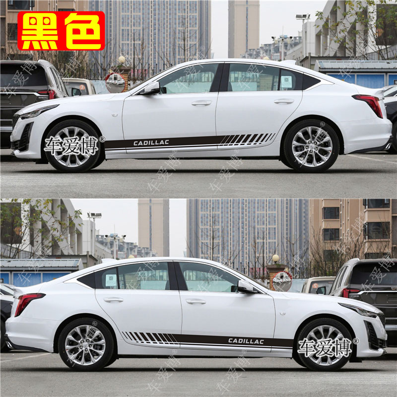 适用凯迪拉克CT5车贴拉花CT6 CT4 XTS ATS车身改装饰机盖侧裙贴纸