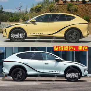适用于智己LS7车贴拉花LS7个性改装车身运动装饰腰线彩条贴纸贴花