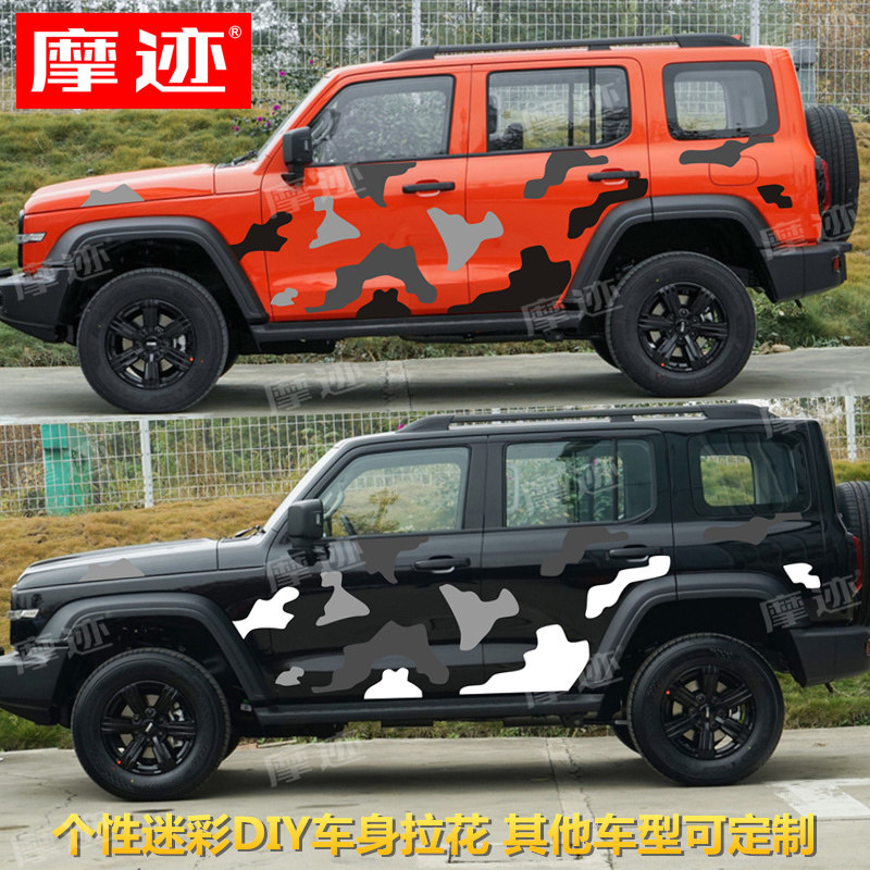 迷彩坦克300车贴拉花个性汽车贴纸哈佛大狗越野车身彩条贴画装饰