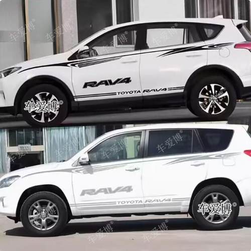 适用09-19老款丰田RAV4车贴拉花 荣放车身腰线彩条贴花改装饰贴纸