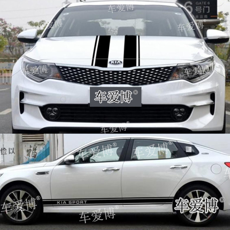 起亚K2 车贴拉花 K3 K4 K5 K3S 福瑞迪 车身装饰改装汽车机盖贴纸