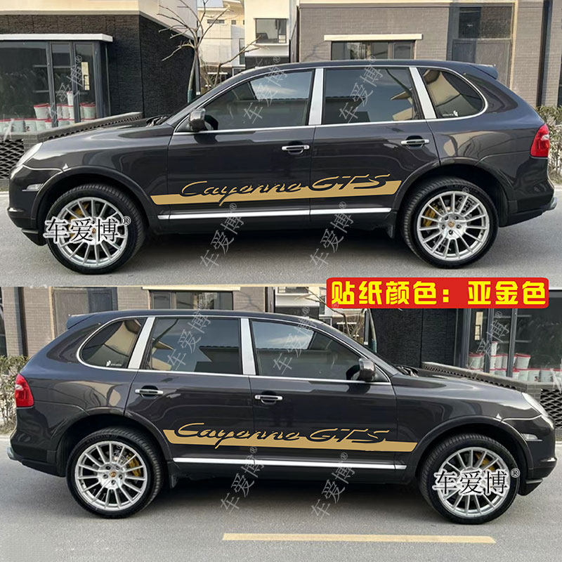 30111保时捷卡宴车贴侧裙装饰