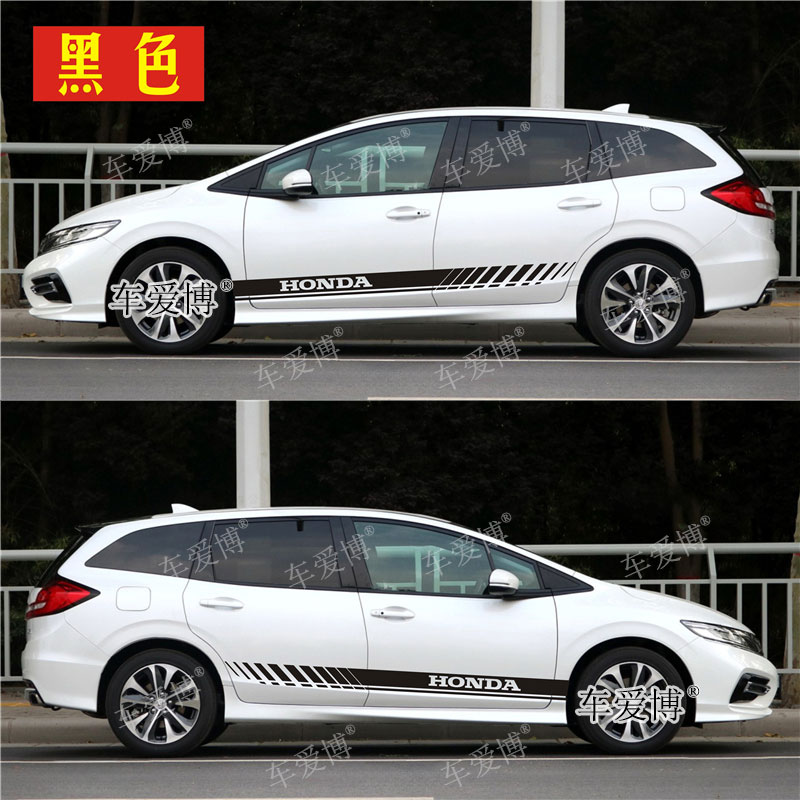 适用本田杰德车贴拉花奥德赛车身改装贴纸歌诗图机盖侧裙装饰贴画