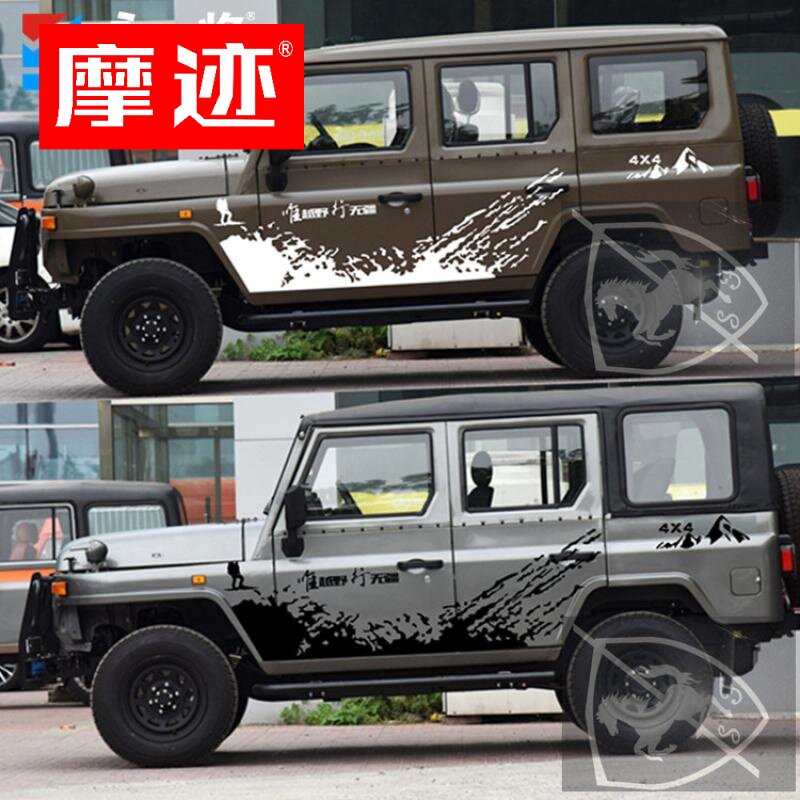 适用北京吉普bj212车贴拉花 2022战旗改装车身贴纸勇士bj40车彩条