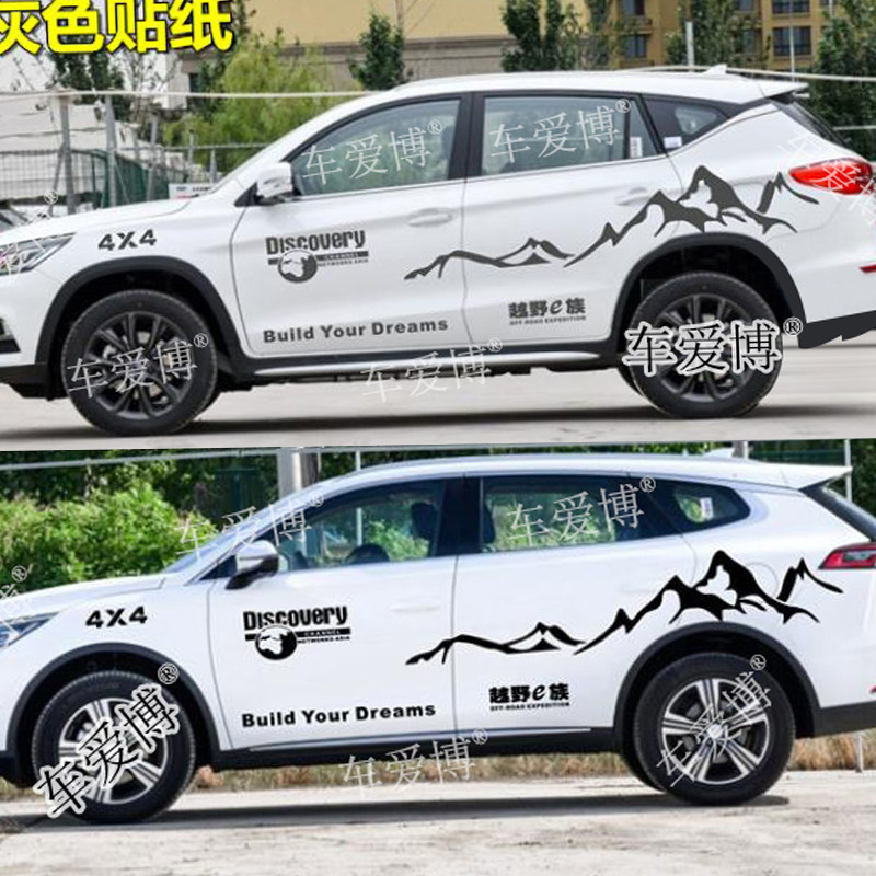 比亚迪唐二代dm车贴拉花宋MAX改装车身贴纸S6S7个性越野装饰彩条