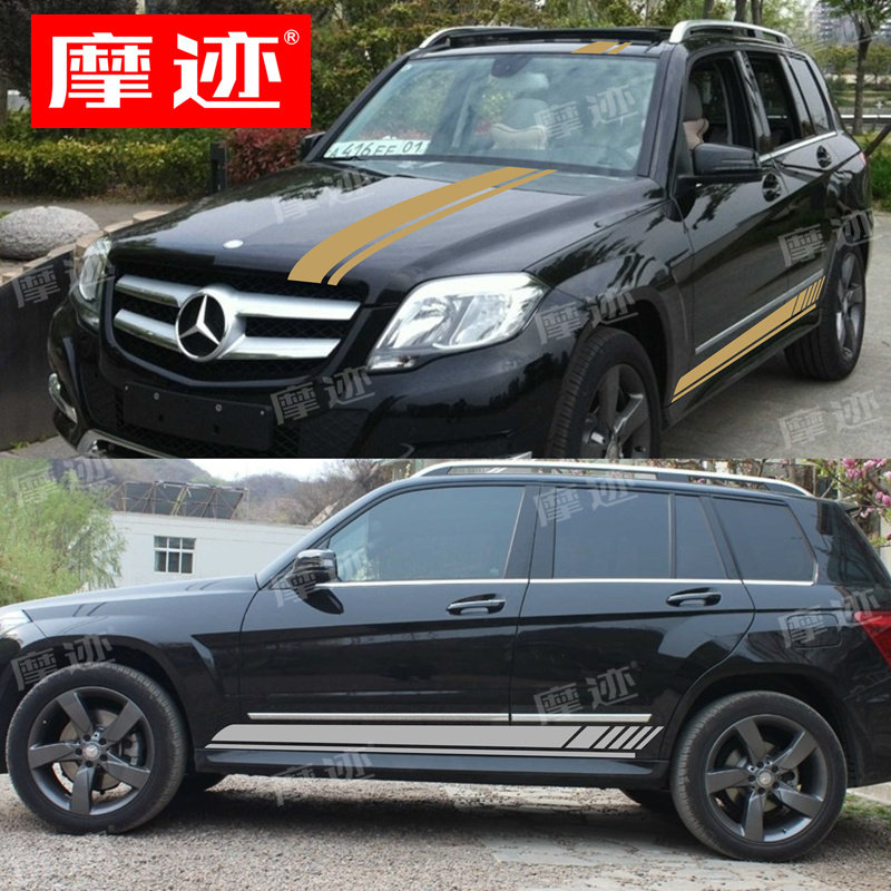 奔驰GLK300车贴拉花 GLK260改装车身侧裙边贴纸350专用机盖装饰贴