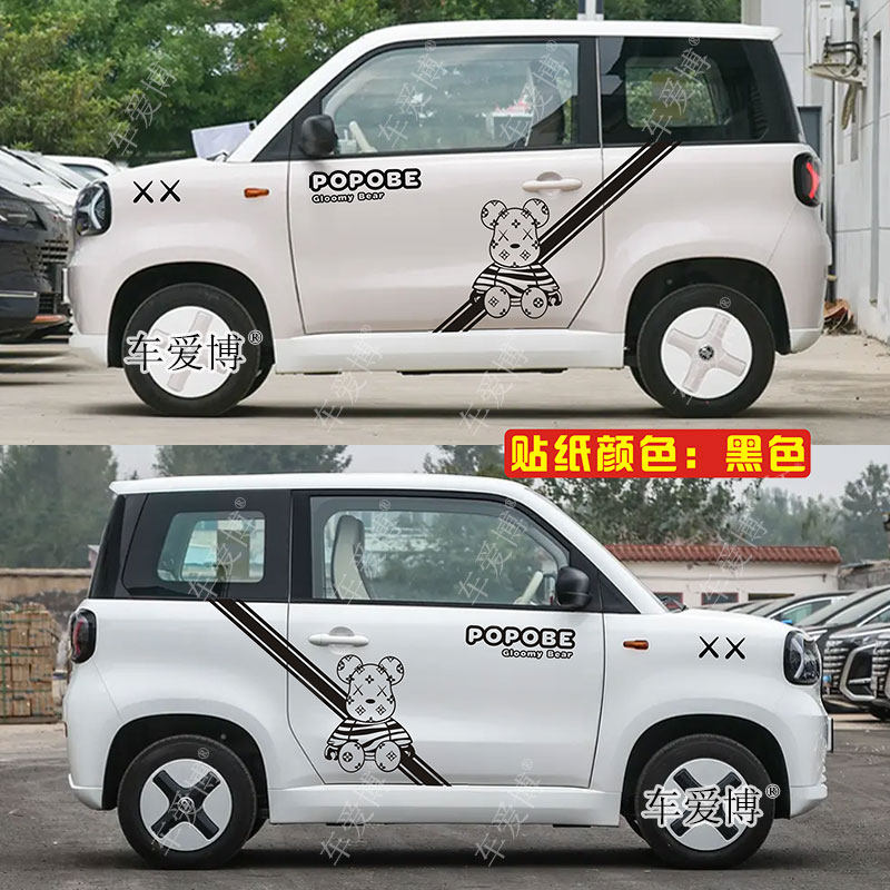 适用于知豆彩虹车贴拉花个性改装电动车身卡通暴力熊装饰贴纸贴画
