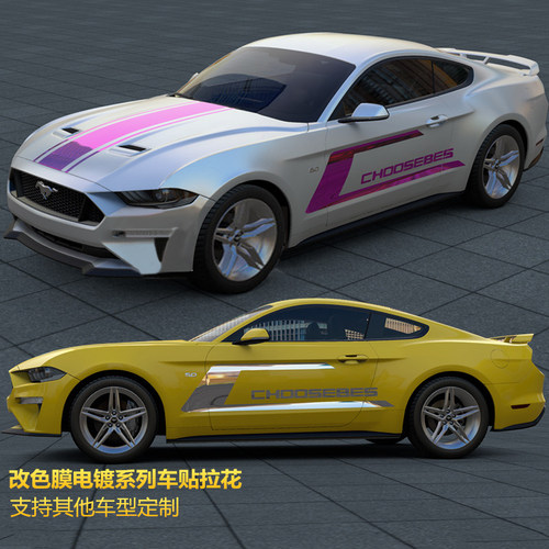 15-17福特野马Mustang拉花车贴