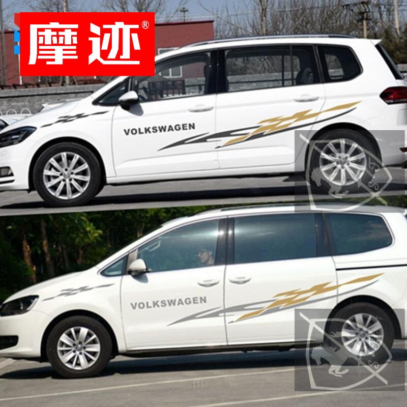 摩迹大众夏朗车贴拉花途安改装车身贴纸蔚领个性装饰汽车彩条贴画