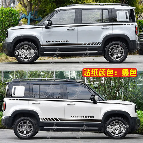 适用于五菱宝骏悦也Plus车贴拉花改装车身装饰腰线侧裙彩条贴纸花