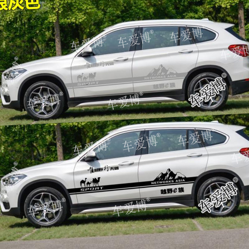 宝马新X1拉花车贴 汽车贴纸X3X6 X5X4专用改装饰车身腰线侧裙彩条