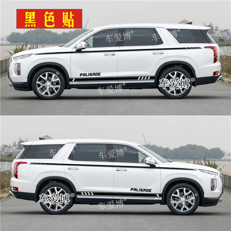 适用于帕里斯帝车贴拉花装饰汽车贴纸现代新胜达车身腰线彩条贴画