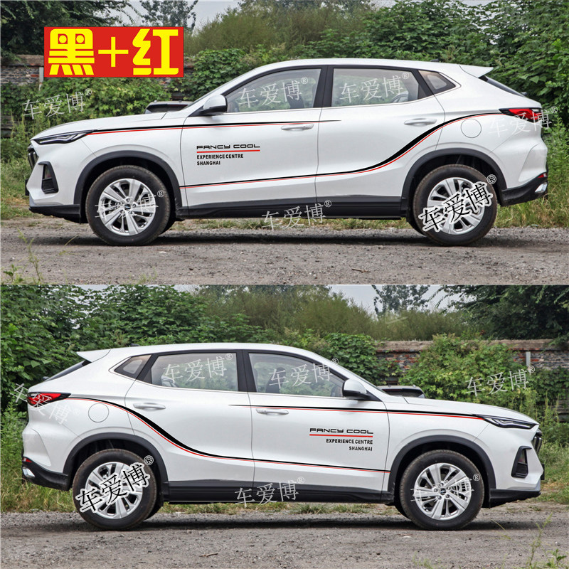 适用长安欧尚X5改装车身拉花车贴欧尚X7个性装饰彩条腰线科赛贴纸