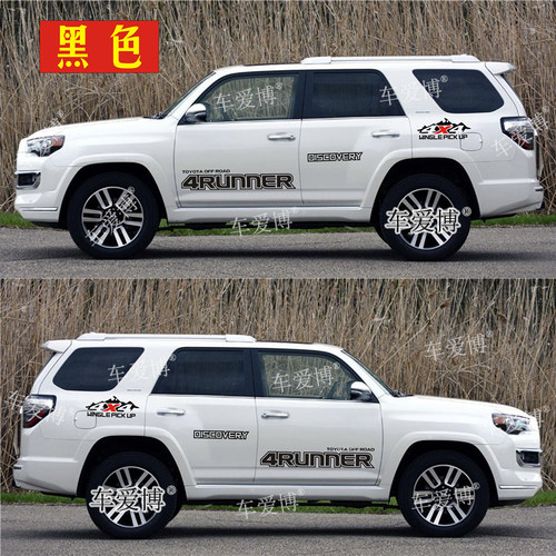 适用丰田超霸车贴拉花4RUNNER车身改装字母贴纸 汽车装饰彩条贴画