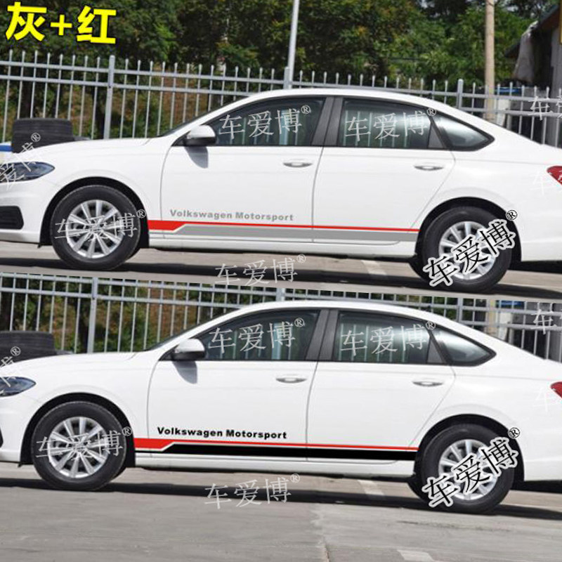 大众新CC捷达宝来朗行速腾迈腾朗逸改装饰汽车身侧裙拉花全车贴纸