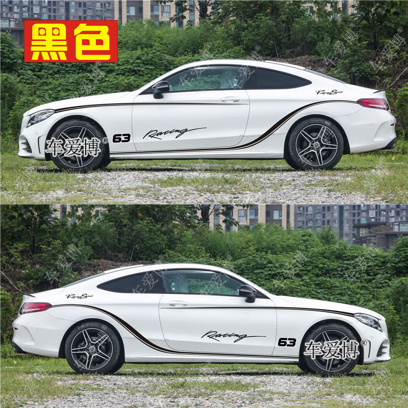 适用于奔驰C63车贴拉花C COUPE轿跑车身腰线贴纸C43双门两门贴画
