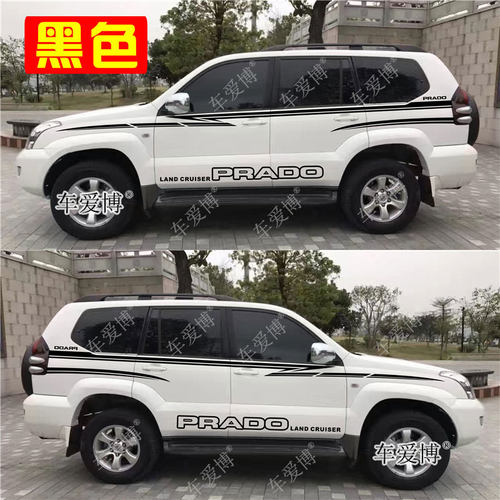 适用03-09老款丰田霸道普拉多车身彩条LC120腰线大字母车贴纸拉花