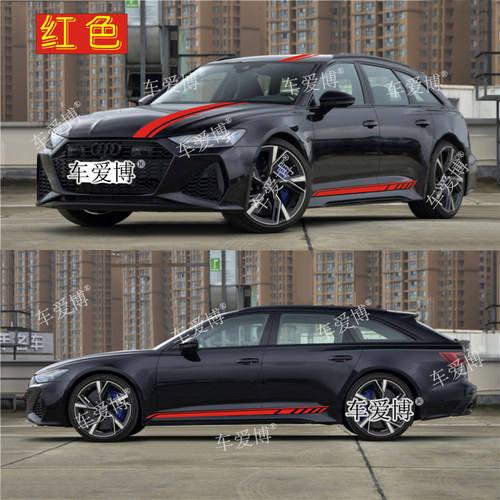 适用于奥迪RS6车贴拉花RS4 A3 A4L Q5L Q8改装饰车身侧裙机盖贴纸