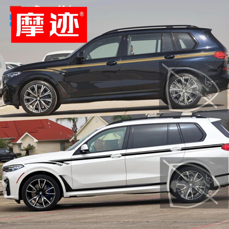 宝马X7 车贴拉花 汽车贴纸 新X1X3X6 X5X4专用改装饰车身腰线贴画