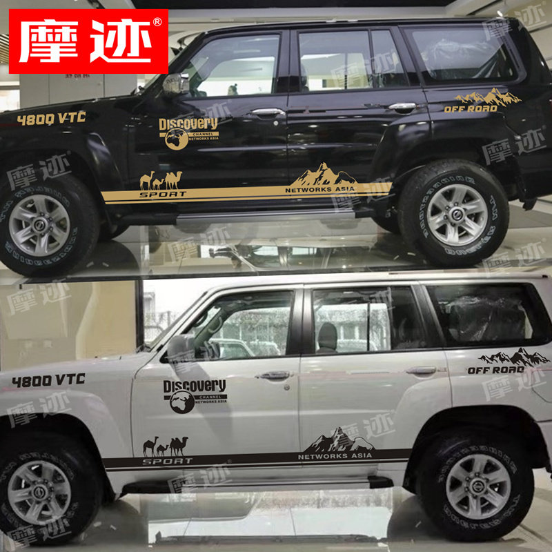 适用于尼桑途乐Y61拉花车贴4800改装车身侧裙边贴纸4500装饰贴画