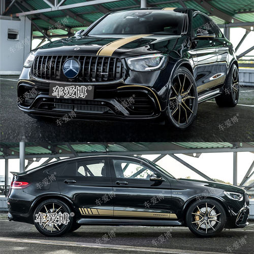 GLC63AMG车贴260l300GLE级43 5363轿跑coupe侧裙改装拉花贴纸