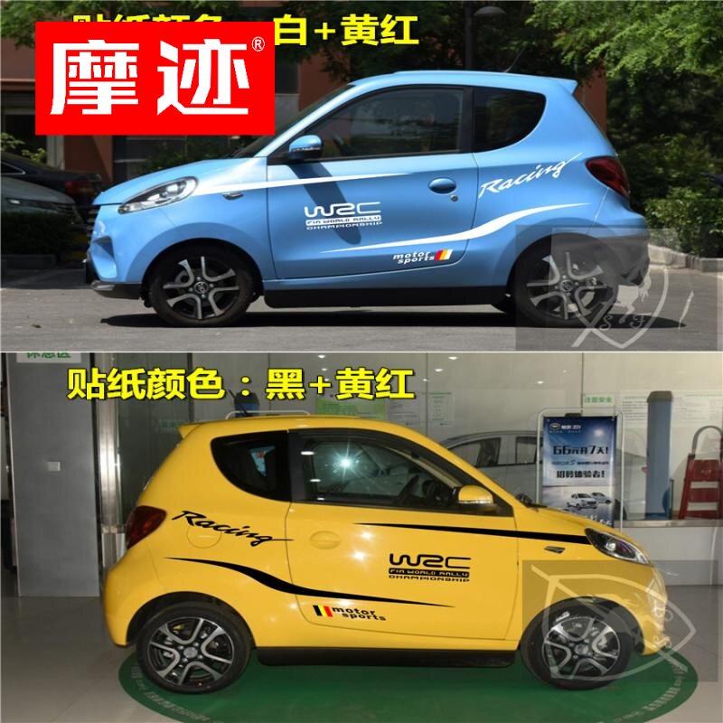 知豆D2S车贴拉花D3D1宝骏E100芝麻E30电动车车展4S店改装装饰贴纸