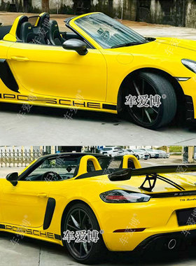 适用于保时捷718车贴拉花Cayman Boxster改装引擎盖侧裙装饰贴纸