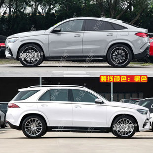 适用奔驰GLE53车贴拉花GLE63 350 450改装饰车身金腰线彩条贴纸