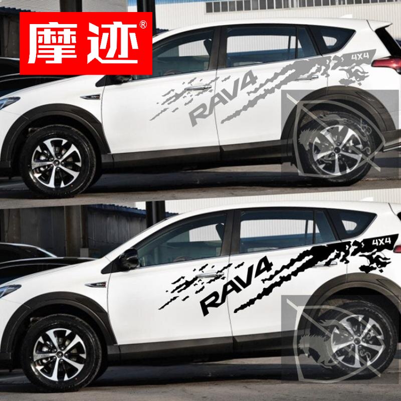 09-19款丰田RAV4车身彩条 荣放改装装饰汽车贴纸个性专用车贴拉花